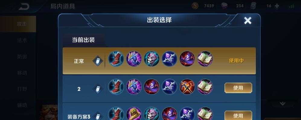 沦陷王者荣耀出装攻略（打造最佳出装，成就王者霸业！）-第3张图片-游技攻略库