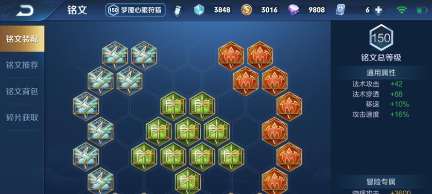 《狂暴巨兽后羿出装铭文攻略》（玩转后羿！如何选择合适的出装与铭文）-第3张图片-游技攻略库