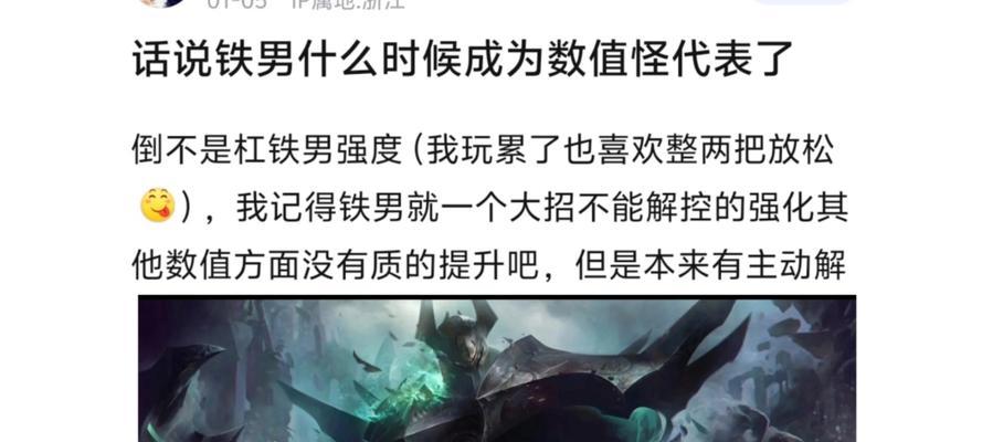 铁男出装攻略（掌握铁男的出装技巧，成为无敌的前线利刃！）-第1张图片-游技攻略库