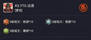 以蒙恬铭文出装教程攻略最新