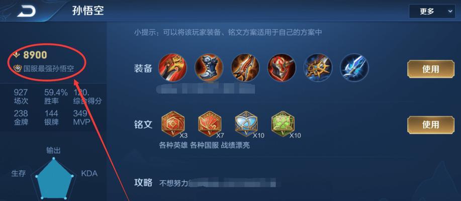 猴子出装升级攻略大全（打造最强猴子装备加点秘籍）-第2张图片-游技攻略库