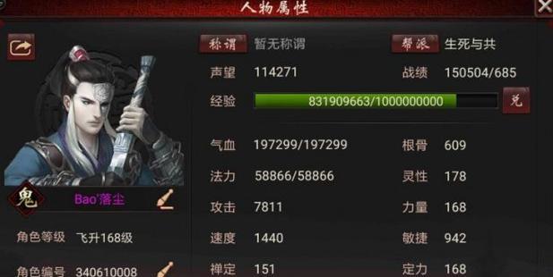 《大话西游2》鬼火出装攻略（燃烧敌人，成就传奇——鬼火出装攻略详解）-第2张图片-游技攻略库