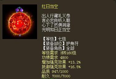 《大话西游2》鬼火出装攻略（燃烧敌人，成就传奇——鬼火出装攻略详解）-第1张图片-游技攻略库