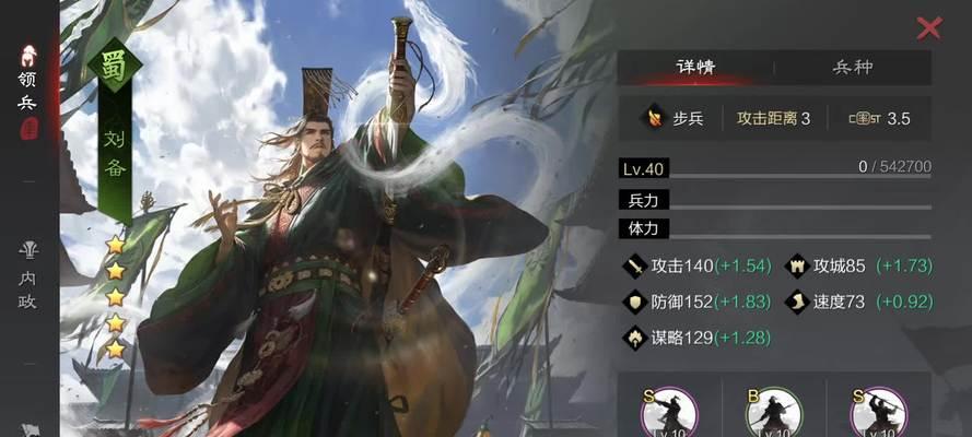 《以率土之滨攻略S4，打造最强领地！》（S4攻略秘籍大揭秘，带你成为率土之滨的统治者！）-第1张图片-游技攻略库