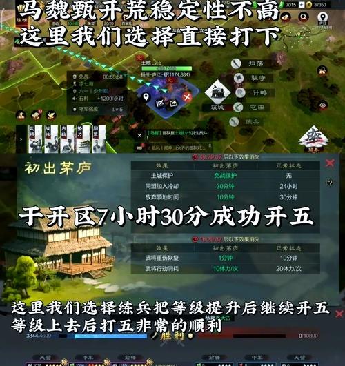 《以率土之滨攻略S4，打造最强领地！》（S4攻略秘籍大揭秘，带你成为率土之滨的统治者！）-第3张图片-游技攻略库