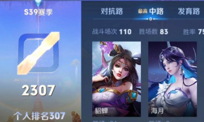 《貂蝉连招教学出装攻略》（无双横扫，指引你成为最强的貂蝉）-第1张图片-游技攻略库