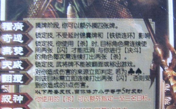 三国杀吕布出装攻略（揭秘吕布无敌装备，带你战胜千军万马）-第1张图片-游技攻略库