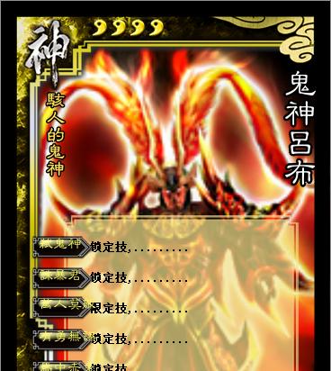 三国杀吕布出装攻略（揭秘吕布无敌装备，带你战胜千军万马）-第3张图片-游技攻略库