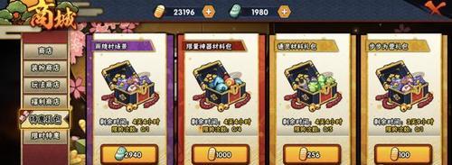 平民也能成为最强忍者！（忍者出装攻略及装备选择技巧揭秘）-第2张图片-游技攻略库