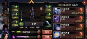 心动神将录攻略