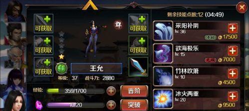 心动神将录攻略（打造最强阵容，斩获胜利关键一步不误）-第1张图片-游技攻略库