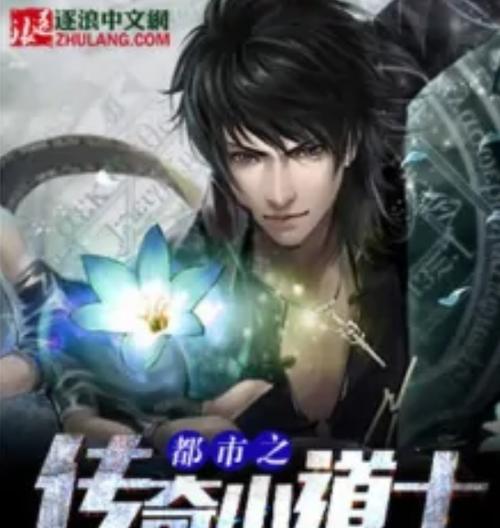 传奇小道士铭文出装攻略（巧用铭文和装备，提升小道士的输出能力！）-第2张图片-游技攻略库