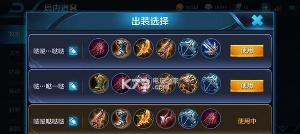 传奇小道士铭文出装攻略（巧用铭文和装备，提升小道士的输出能力！）-第3张图片-游技攻略库