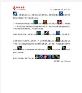 乱斗君宝石出装攻略