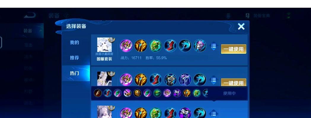 《以瑶辅助出装攻略》（掌握瑶辅助的最佳出装方案，助你成为无敌辅助女神）-第2张图片-游技攻略库