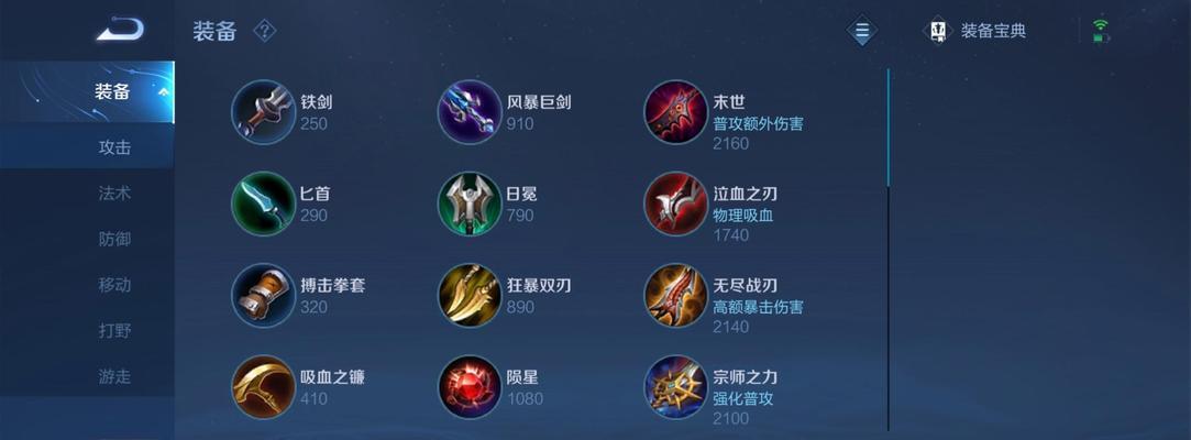 光信对线出装攻略（突破对线压制，打造无敌光信！）-第3张图片-游技攻略库