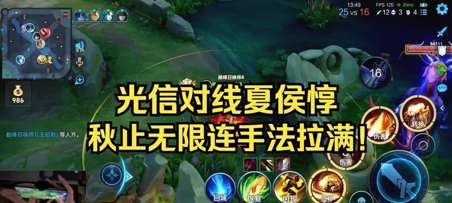 光信对线出装攻略（突破对线压制，打造无敌光信！）-第2张图片-游技攻略库