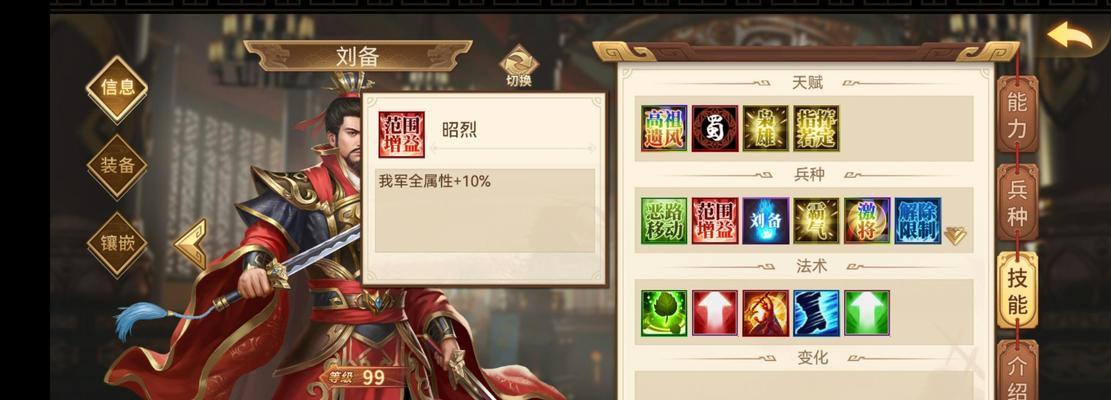 血手刘备出装顺序攻略（挑战高爆发输出的关键装备选择）-第3张图片-游技攻略库