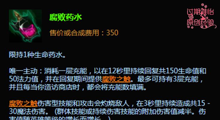 《巨大泰坦出装攻略大揭秘！》（最新出装方案及实战技巧一网打尽！）-第2张图片-游技攻略库