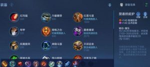 王昭君站桩出装攻略