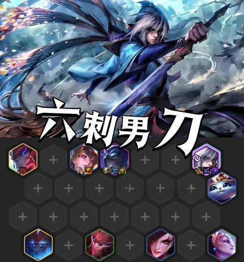 男刀辅助教程（从选人到出装，教你玩转男刀辅助，为队友保驾护航）-第1张图片-游技攻略库