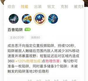 征服战场，驰骋疆域——成吉思汗国服铭文出装攻略