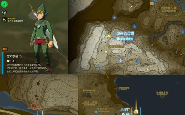 塞尔达套装攻略（探索塞尔达世界，获取最强装备的技巧与秘籍）-第3张图片-游技攻略库