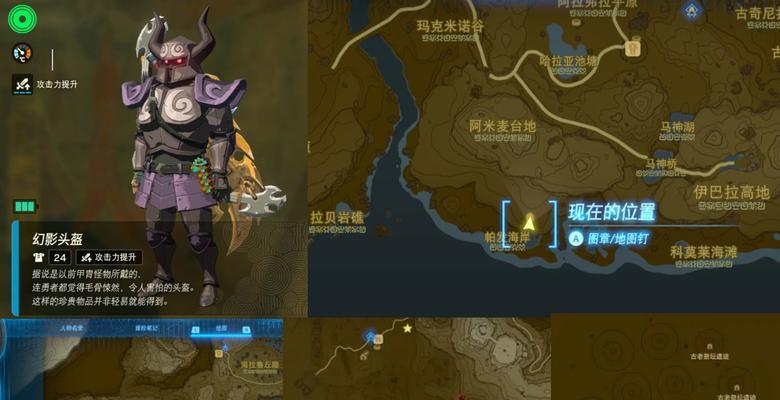 塞尔达套装攻略（探索塞尔达世界，获取最强装备的技巧与秘籍）-第2张图片-游技攻略库