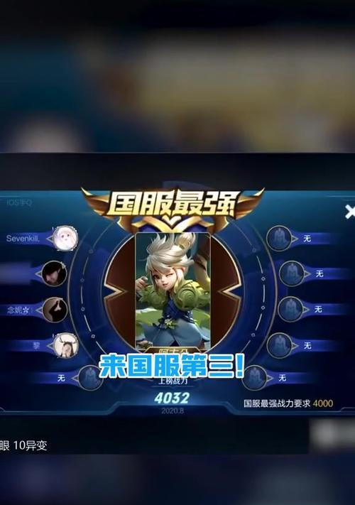 掌握阿古朵的最佳出装铭文攻略（超级机械英雄阿古朵的装备选择与铭文搭配指南）-第1张图片-游技攻略库