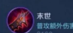 重装流射手出装攻略