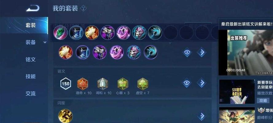 以新英雄最强出装打野攻略（揭秘新英雄的最佳装备选择和打野策略）-第1张图片-游技攻略库