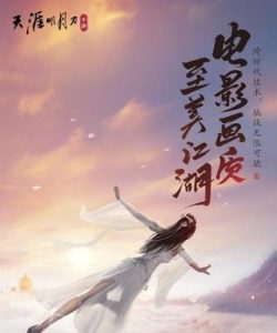 揭秘无限牢狱真结局的秘密