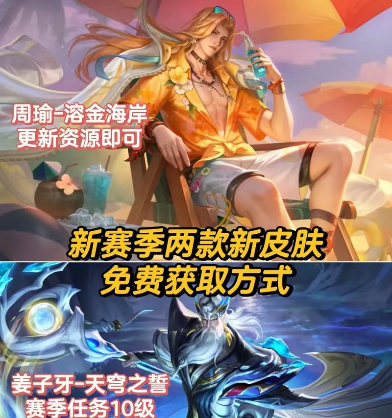 2022周瑜秒人出装攻略（完美操作演绎神级连招，让你成为无敌中的无敌！）-第1张图片-游技攻略库