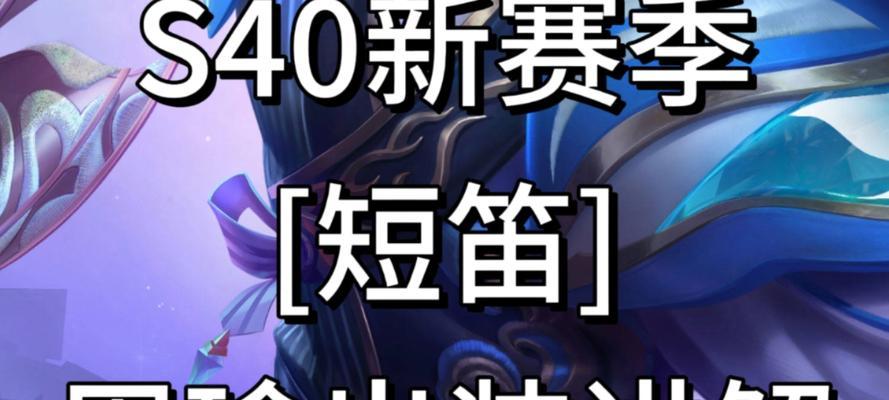 2022周瑜秒人出装攻略（完美操作演绎神级连招，让你成为无敌中的无敌！）-第3张图片-游技攻略库