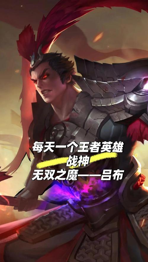 坦然的吕布出装和铭文攻略——强者之道（掌握坦然心态，打造无敌吕布！）-第3张图片-游技攻略库