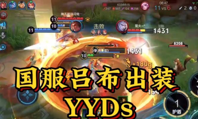 坦然的吕布出装和铭文攻略——强者之道（掌握坦然心态，打造无敌吕布！）-第1张图片-游技攻略库