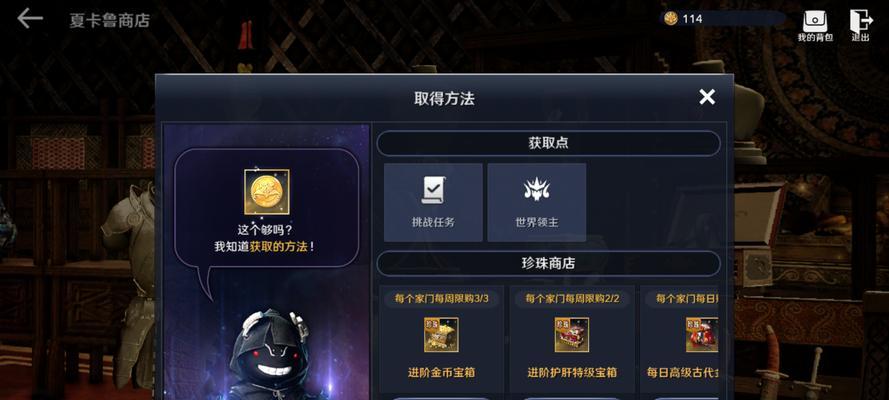 黑色沙漠手游攻略论坛贴吧（玩转黑色沙漠手游，快来沙漠世界畅游！）-第2张图片-游技攻略库