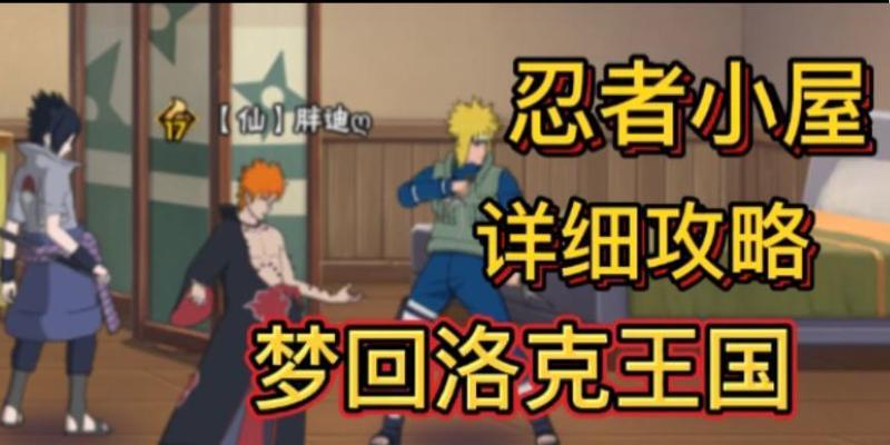 杀手5手游速通攻略（成为无敌杀手，击败所有敌人！）-第1张图片-游技攻略库