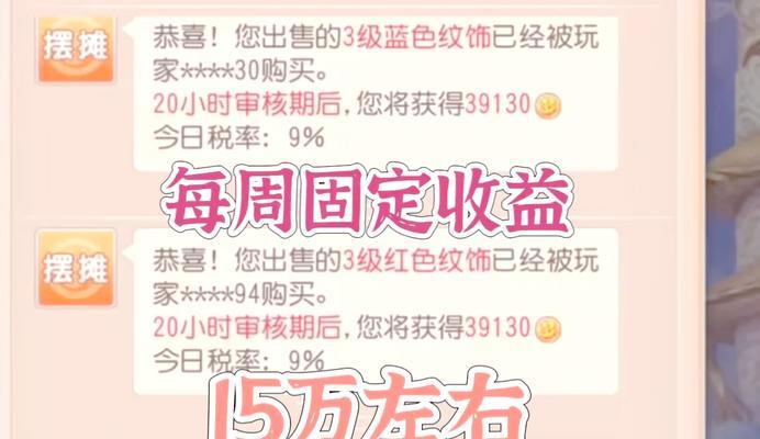 手游金币攻略大揭秘（如何轻松获取手游中的金币财富）-第2张图片-游技攻略库