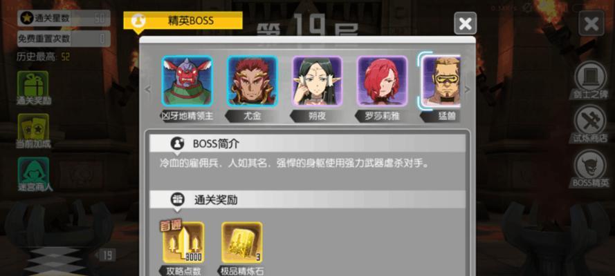 刀剑神域攻略（一起探索刀剑神域游戏的冒险之旅！）-第1张图片-游技攻略库