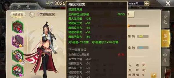 《征途手游攻略大揭秘》（从零到英雄，带你解锁隐藏技巧！）-第1张图片-游技攻略库