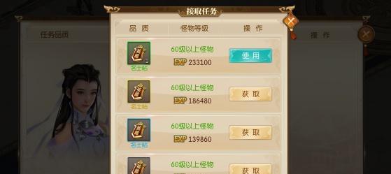 《征途手游攻略大揭秘》（从零到英雄，带你解锁隐藏技巧！）-第2张图片-游技攻略库