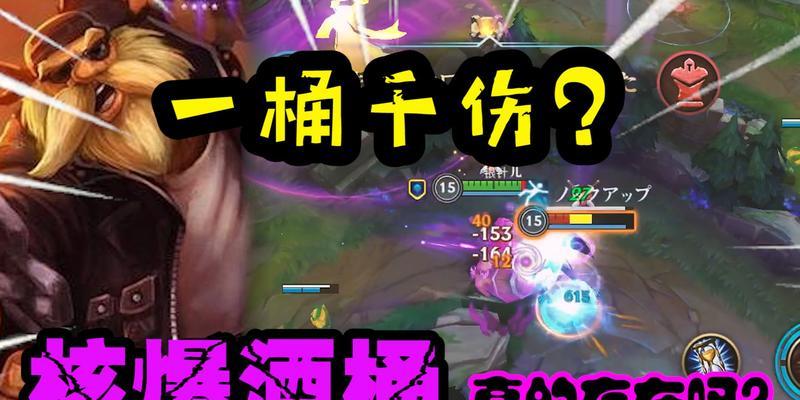 《玩转手游酒桶攻略》（解密手游酒桶玩法，让你成为酒桶高手！）-第2张图片-游技攻略库