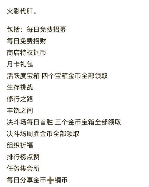 征途手游金币攻略（揭秘征途手游中快速获取金币的方法，助你成为巨富！）-第3张图片-游技攻略库