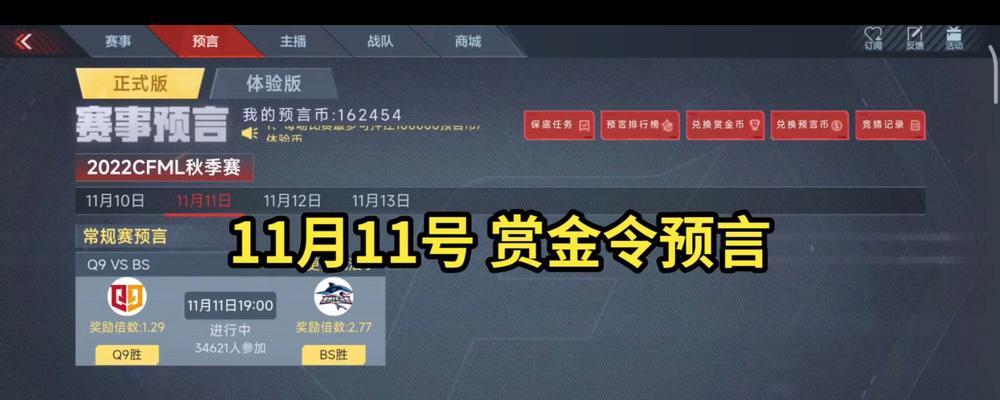 CF手游预言攻略（从策略到实战，开启预言之道）-第2张图片-游技攻略库