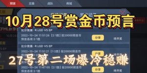 CF手游预言攻略