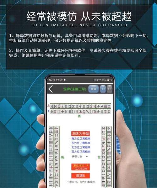 云南麻将手游攻略指南（打造麻将高手，赢取无敌荣耀）-第2张图片-游技攻略库