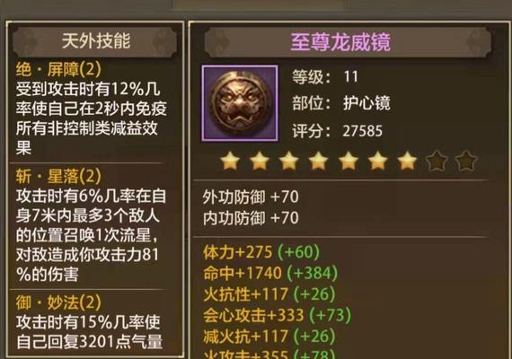 天龙八部珍兽涅磐攻略（掌握涅磐秘籍，成就巅峰之路）-第2张图片-游技攻略库