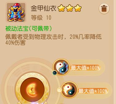 神威PVE攻略（揭秘神威PVE的必胜策略，助你成为顶尖玩家！）-第1张图片-游技攻略库