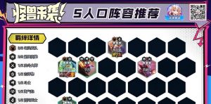 作战大师手游攻略